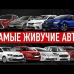 топ авто