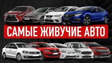топ авто