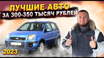 топ авто