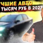 топ авто