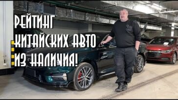 топ авто