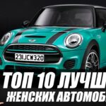 топ авто