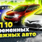 топ авто