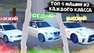 топ авто
