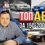 топ авто