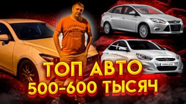 топ авто
