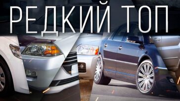 топ авто