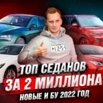 топ авто