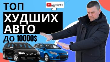 топ авто
