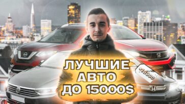 топ авто