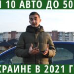 топ авто