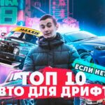топ авто