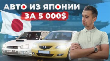 топ авто