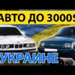 топ авто