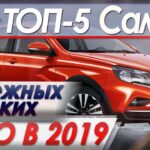 топ авто