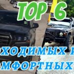 топ авто