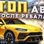 топ авто