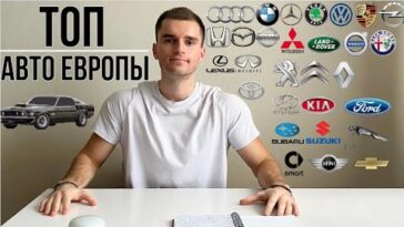 топ авто