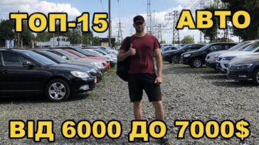 топ авто