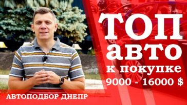 топ авто