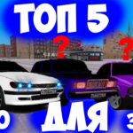 топ авто