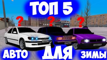топ авто