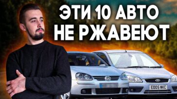 топ авто