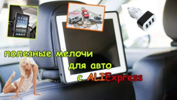 топ авто