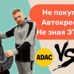 топ автокресел