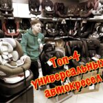 топ автокресел