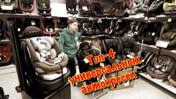 топ автокресел