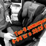 топ автокресел