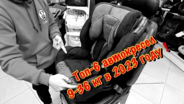 топ автокресел
