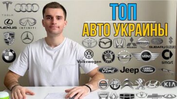 топ авто