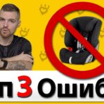 топ автокресел