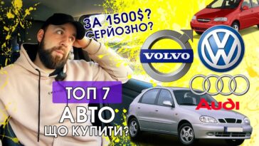 топ авто