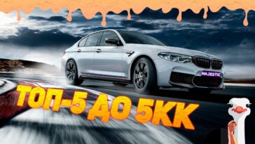 топ авто