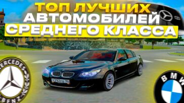 топ авто