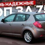 топ авто