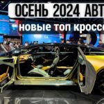 топ авто