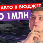топ авто