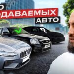 топ авто