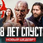 пересказ фильма