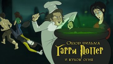 пересказ фильма