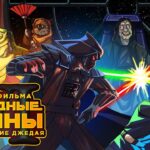 пересказ фильма