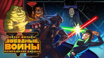 пересказ фильма