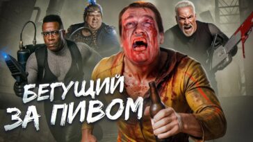 пересказ фильма