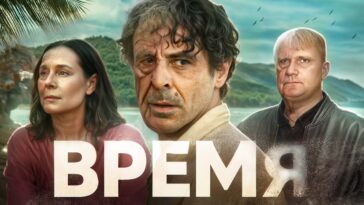 пересказ фильма