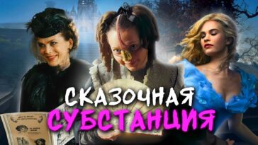 пересказ фильма