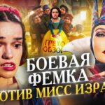 пересказ фильма